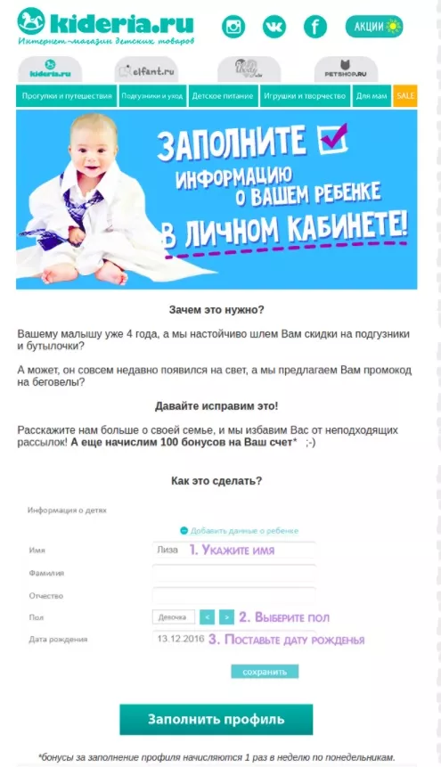 Пример заголовков в виде вопросов от kideria.ru