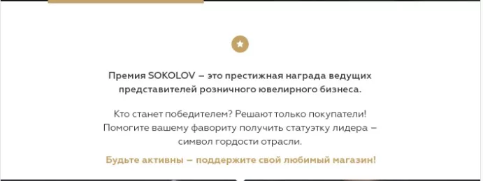 Пример рассылки с эффктом интонации от Sokolov