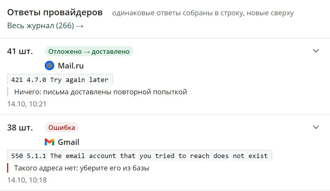 Ответы провайдеров Ответы провайдеров